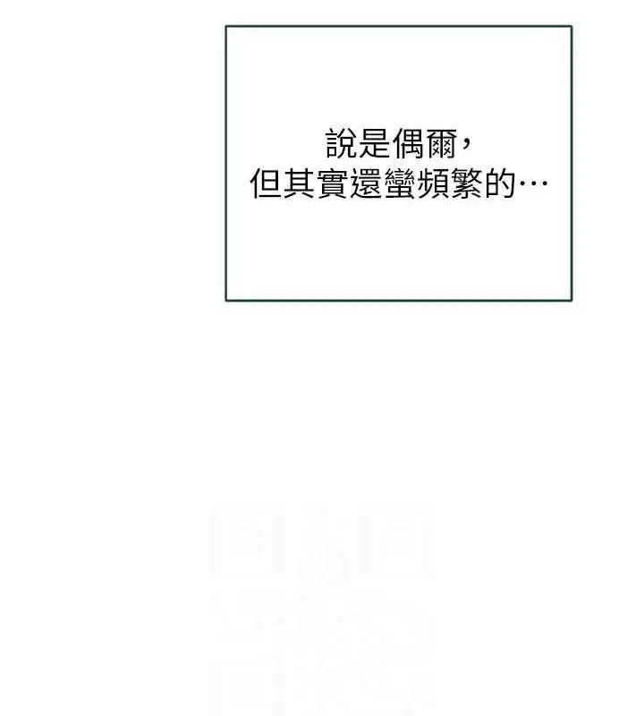 漫画《继母的香味》最终话第77张图