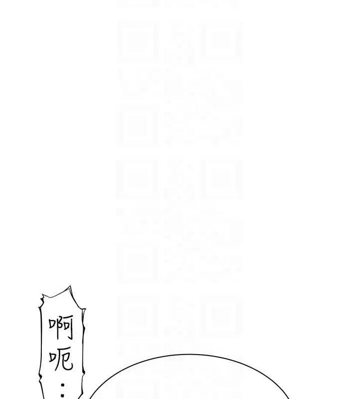 漫画《继母的香味》最终话第78张图