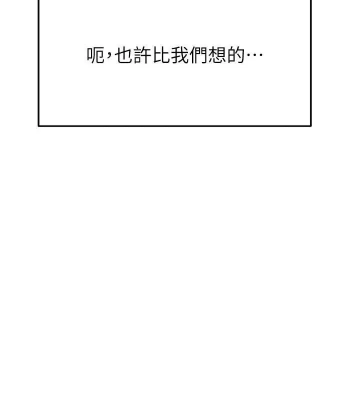 漫画《继母的香味》最终话第81张图