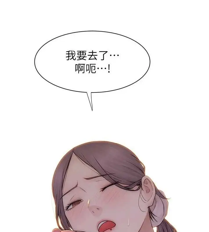 漫画《继母的香味》最终话第82张图