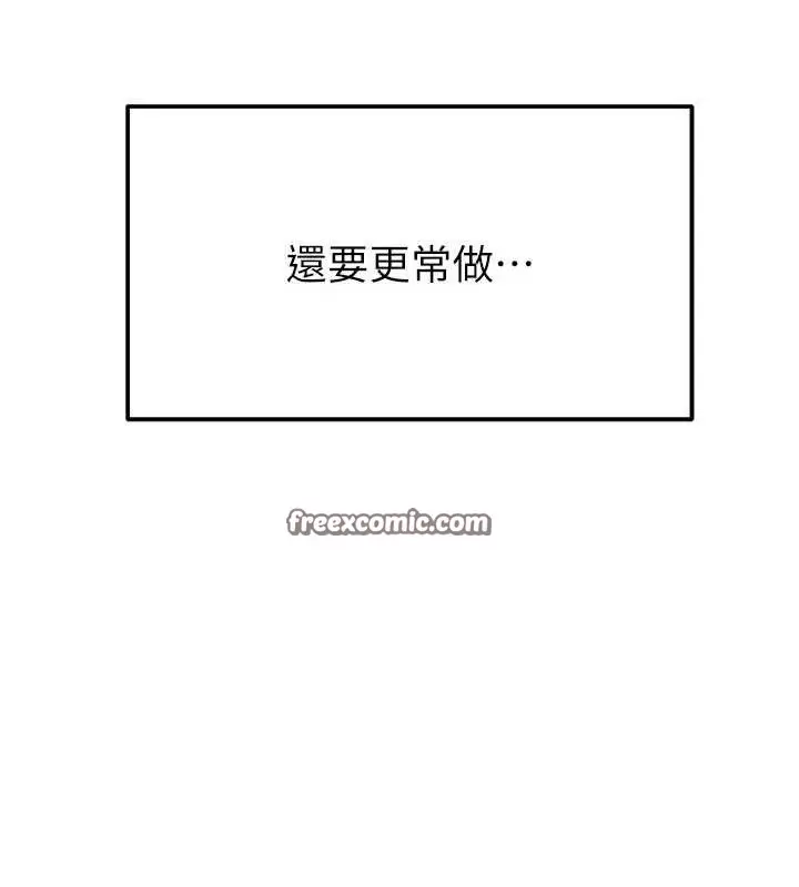 漫画《继母的香味》最终话第84张图