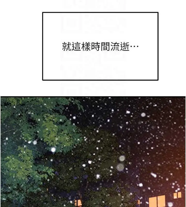 漫画《继母的香味》最终话第86张图
