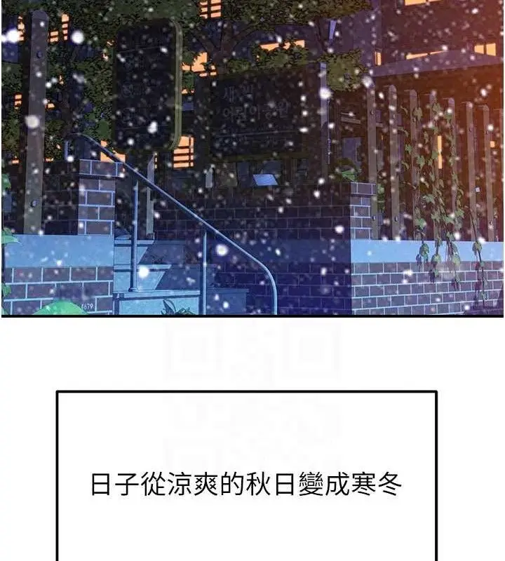 漫画《继母的香味》最终话第87张图