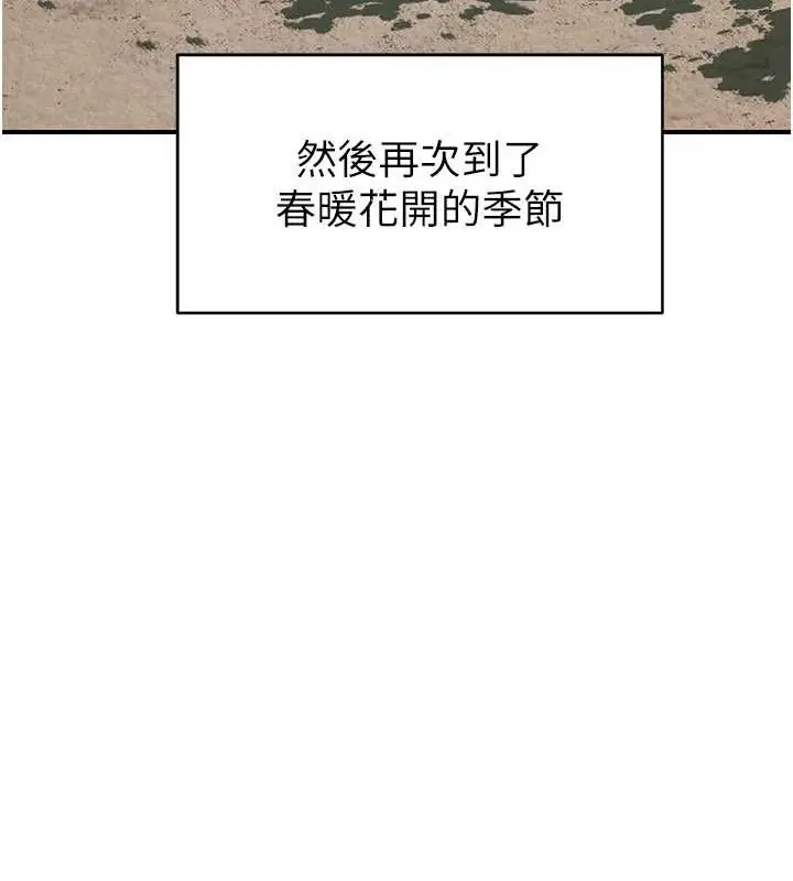 漫画《继母的香味》最终话第90张图