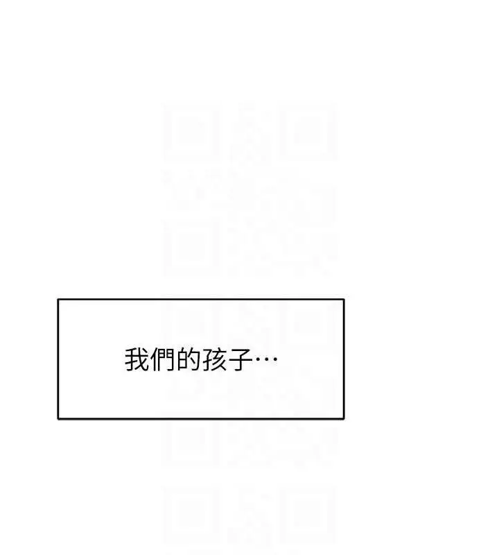 漫画《继母的香味》最终话第91张图