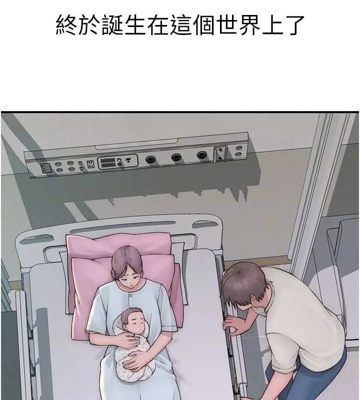 漫画《继母的香味》最终话第94张图