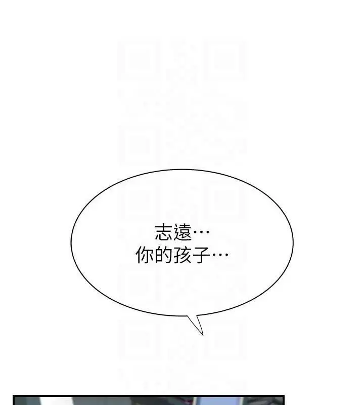 漫画《继母的香味》最终话第96张图