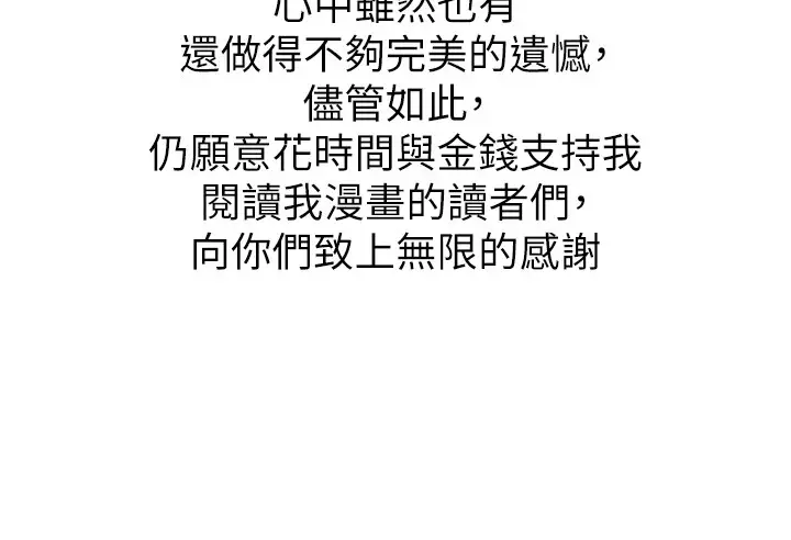 漫画《继母的香味》后记第10张图