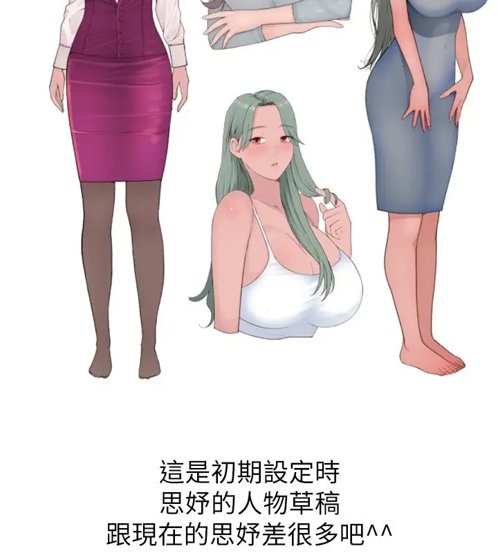 漫画《继母的香味》后记第12张图