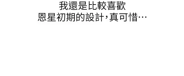 漫画《继母的香味》后记第18张图