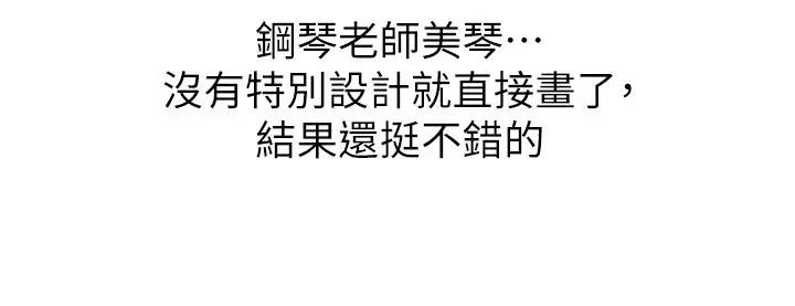 漫画《继母的香味》后记第25张图