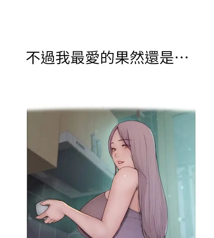 漫画《继母的香味》后记第26张图