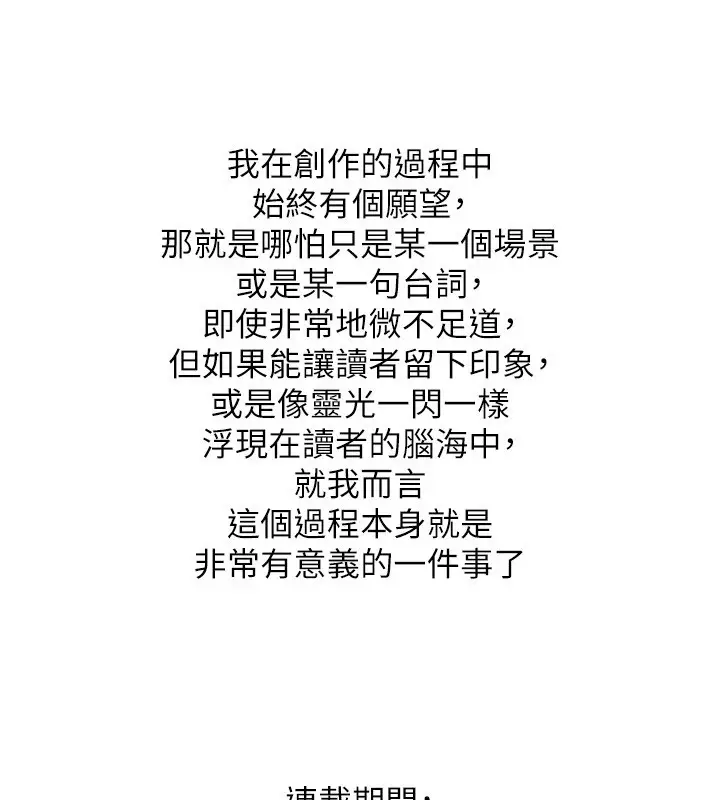 漫画《继母的香味》后记第3张图