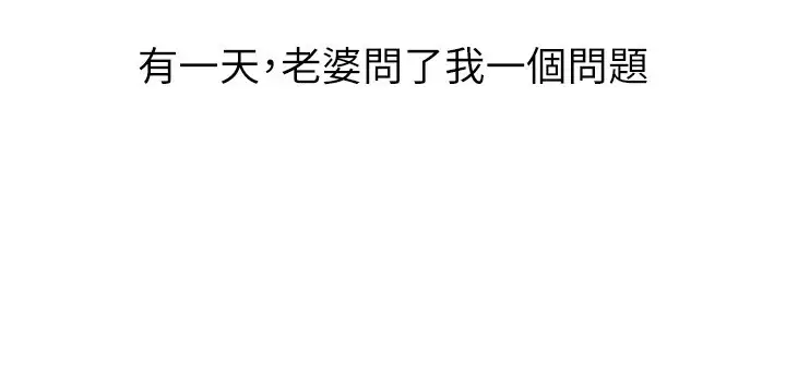漫画《继母的香味》后记第32张图