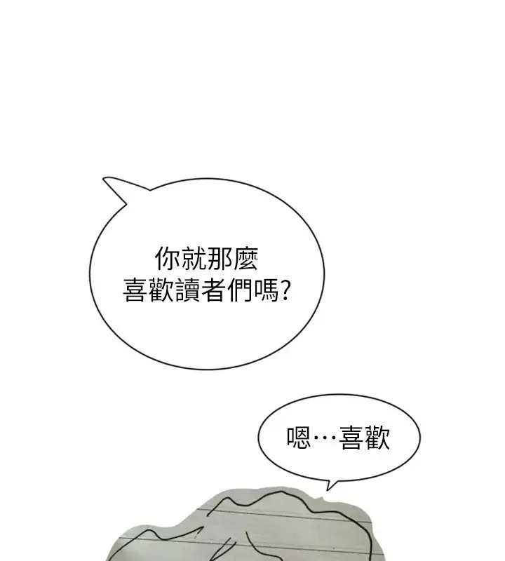 漫画《继母的香味》后记第33张图