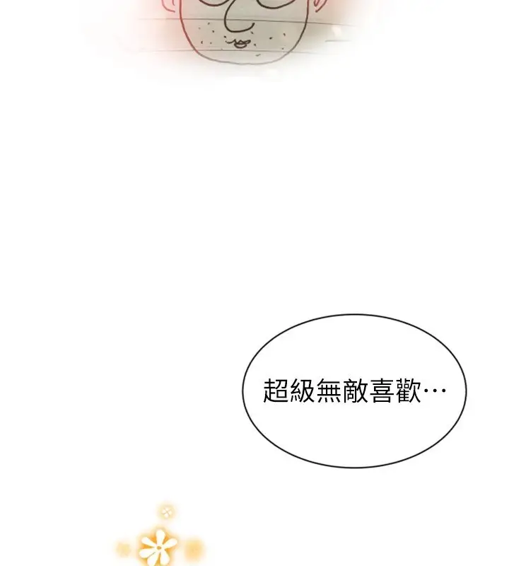 漫画《继母的香味》后记第35张图