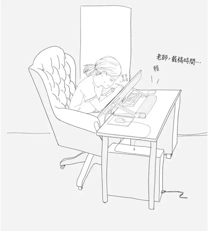 漫画《继母的香味》后记第37张图