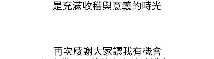 漫画《继母的香味》后记第6张图
