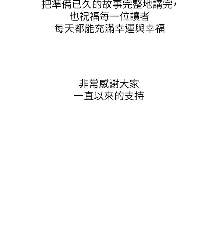 漫画《继母的香味》后记第7张图