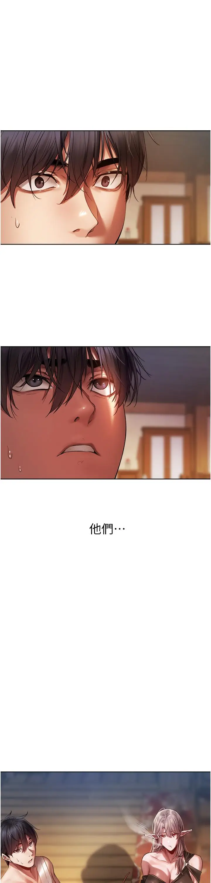 漫画《人妻猎人》第16话第1张图