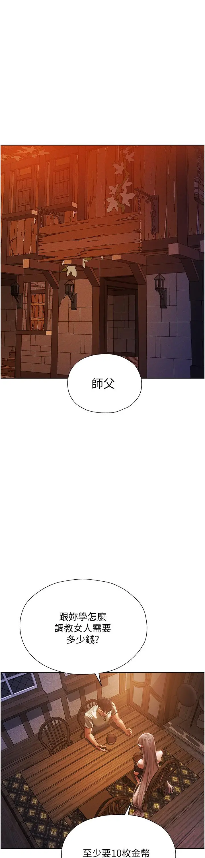 漫画《人妻猎人》第19话第1张图