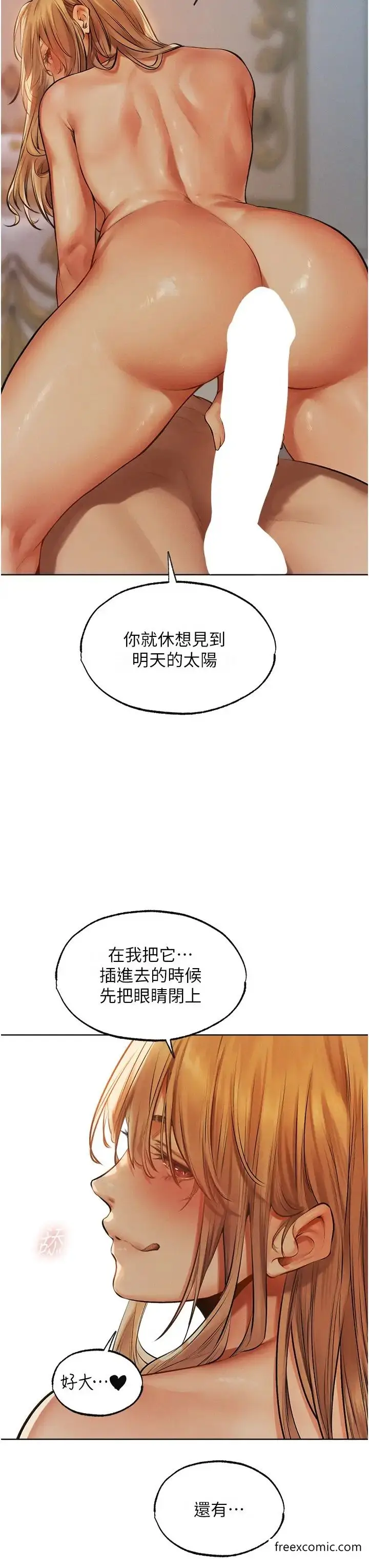 漫画《人妻猎人》第36话第3张图
