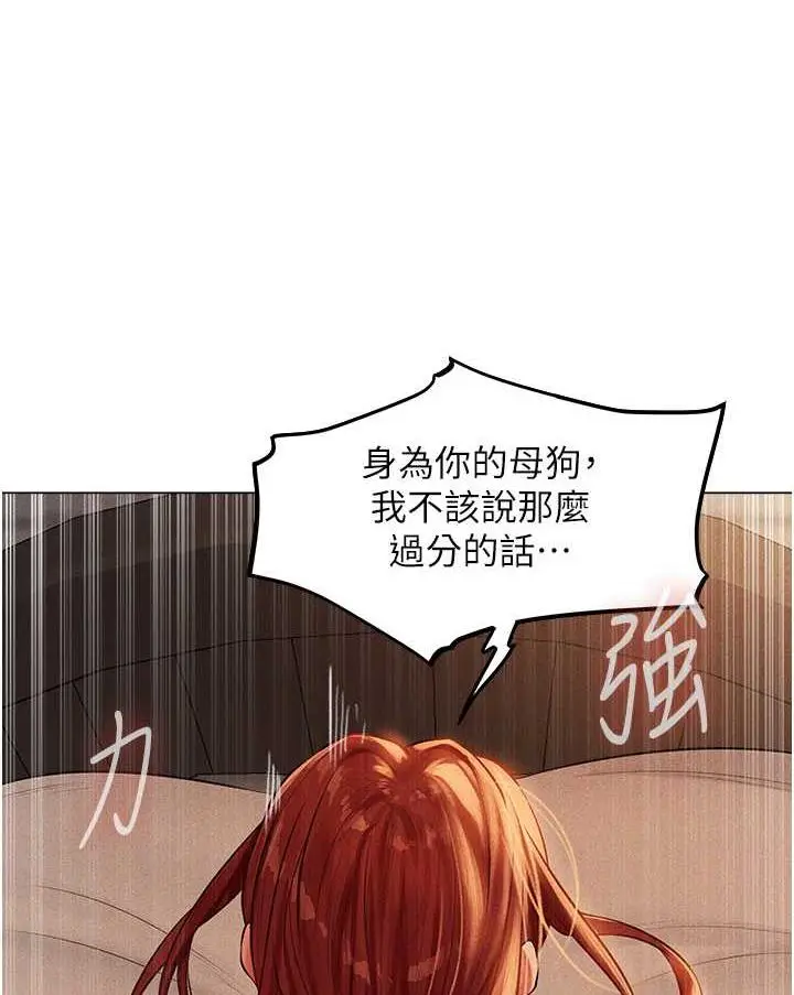 漫画《人妻猎人》第41话第1张图