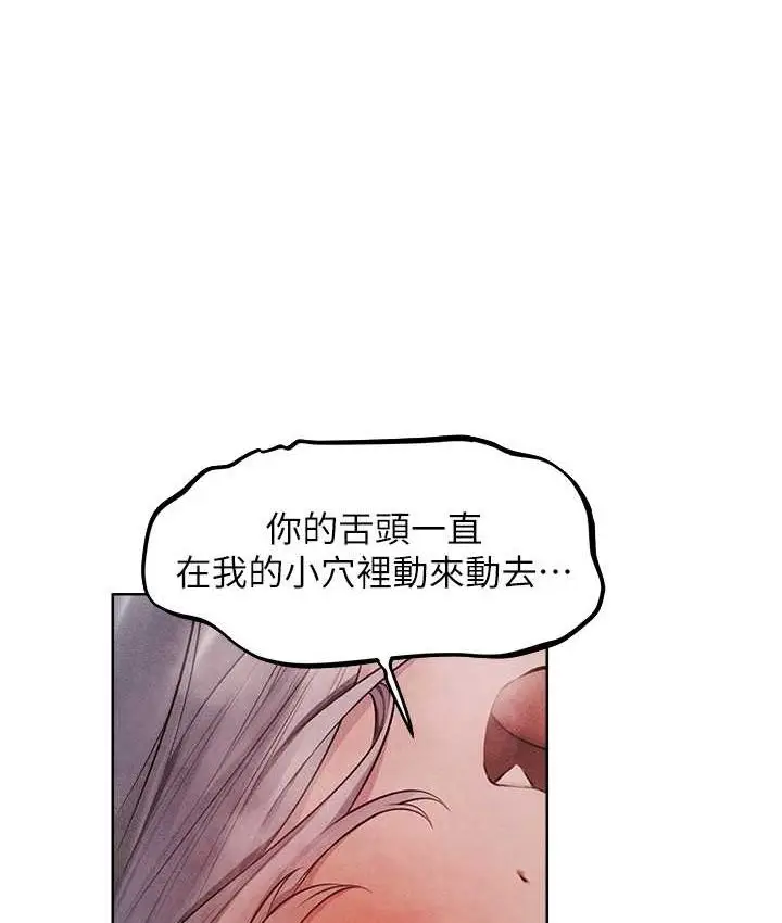 漫画《人妻猎人》第49话第1张图