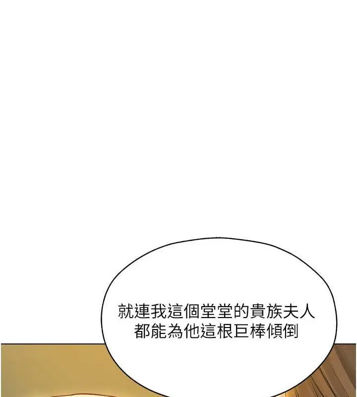 漫画《人妻猎人》第59话第1张图