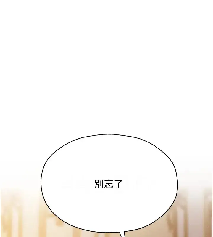 漫画《人妻猎人》第60话第1张图