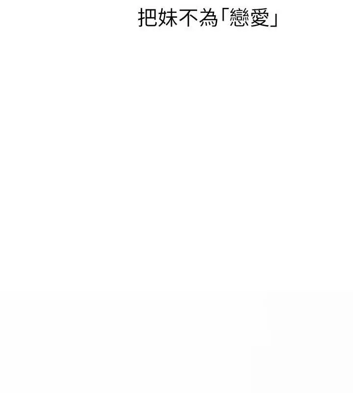 漫画《人妻猎人》第62话第135张图