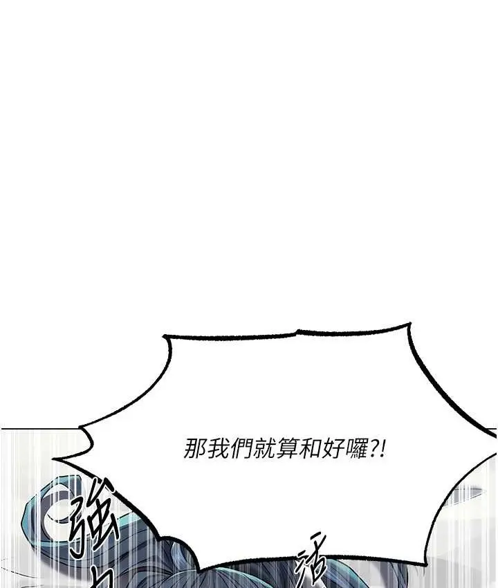 漫画《人妻猎人》第64话第1张图
