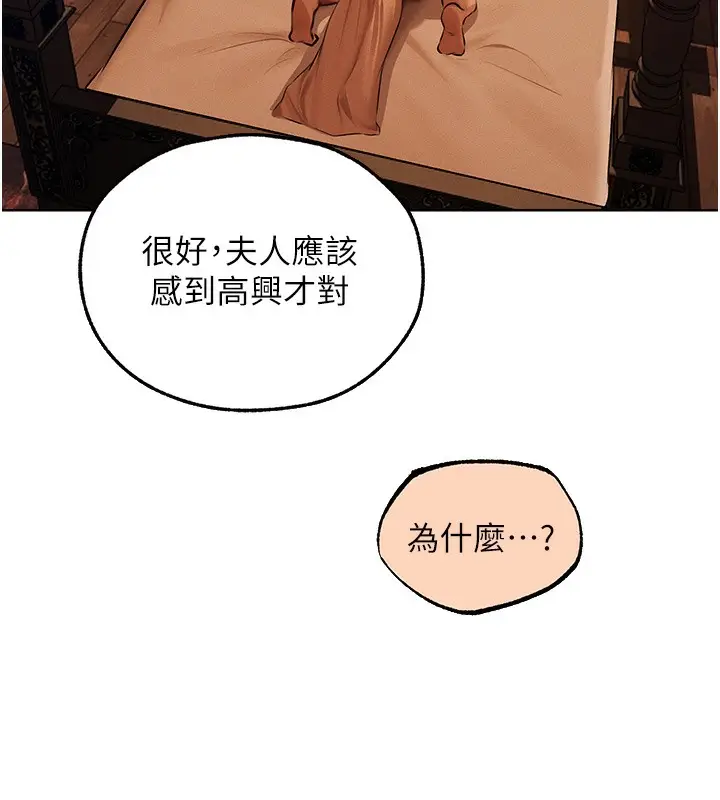 漫画《人妻猎人》第67话第150张图