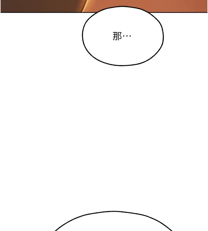 漫画《人妻猎人》第67话第154张图