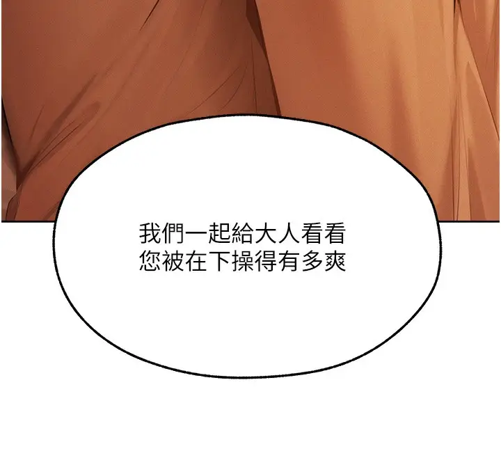 漫画《人妻猎人》第68话第12张图