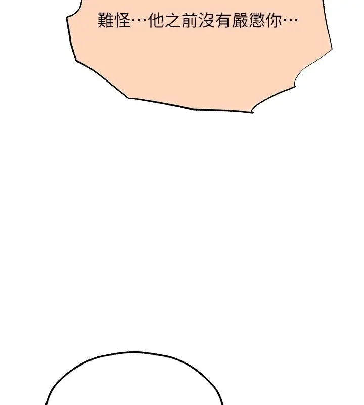 漫画《人妻猎人》第68话第3张图