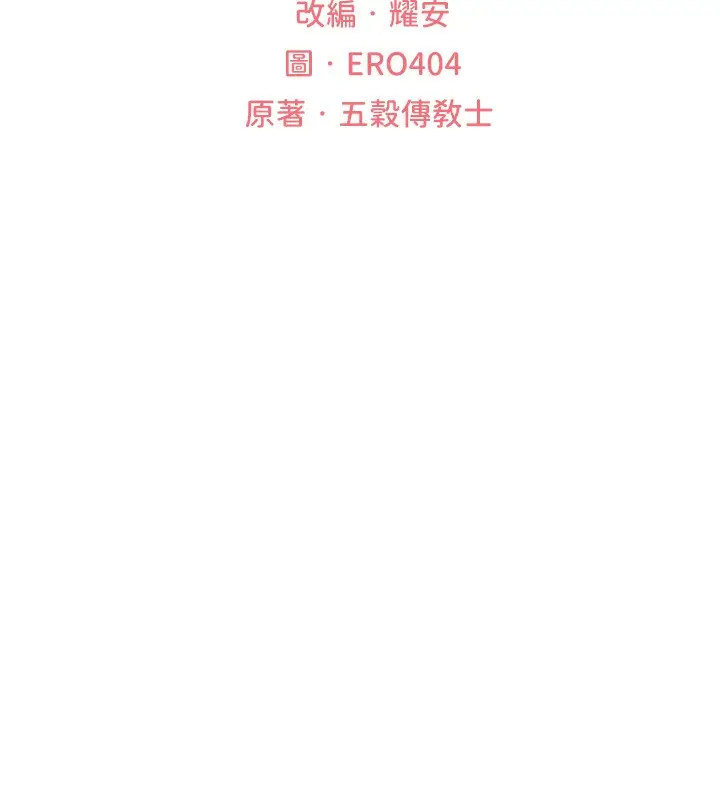 漫画《人妻猎人》第69话第14张图