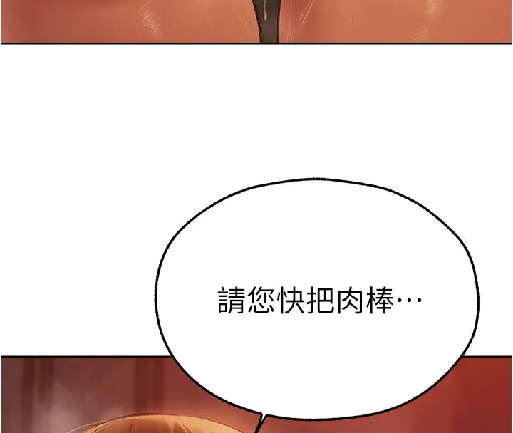 漫画《人妻猎人》第69话第8张图