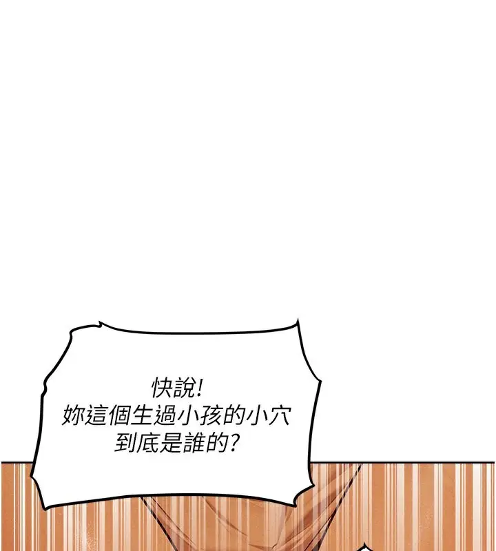 漫画《人妻猎人》第71话第1张图