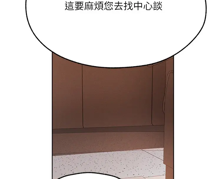 漫画《人妻猎人》第72话第157张图
