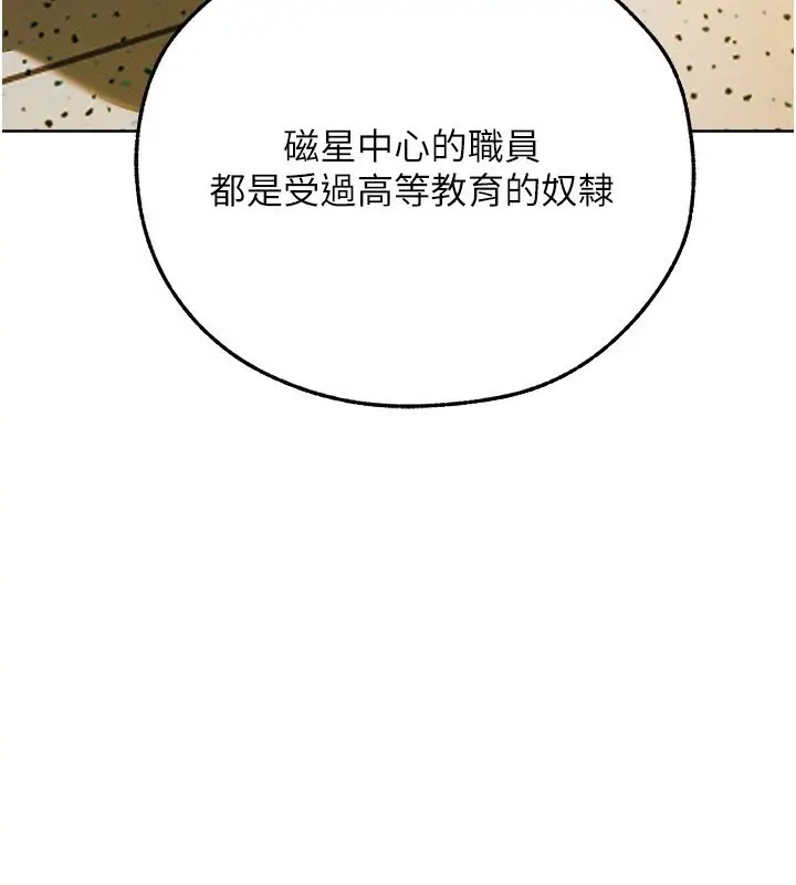 漫画《人妻猎人》第72话第162张图