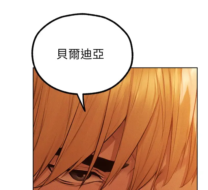 漫画《人妻猎人》第73话第12张图