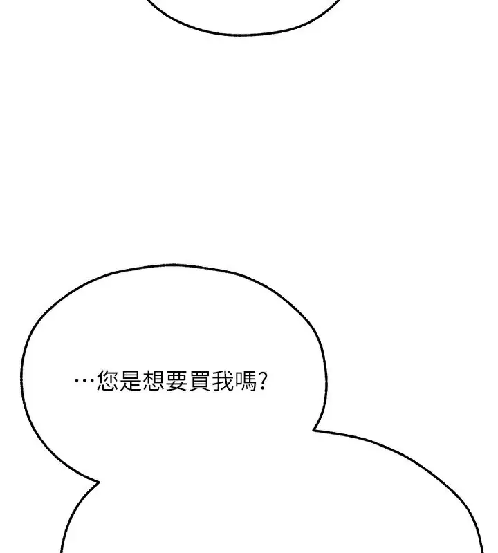 漫画《人妻猎人》第73话第3张图