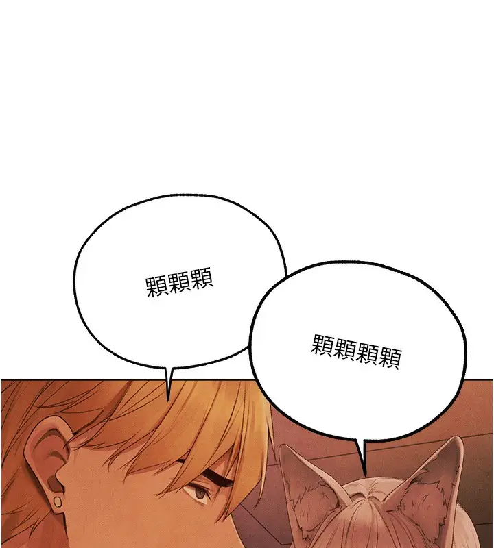 漫画《人妻猎人》第一季最终话第13张图