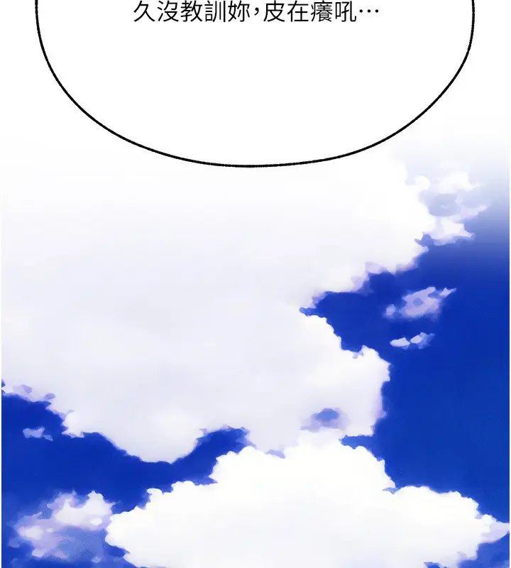漫画《人妻猎人》第一季最终话第18张图