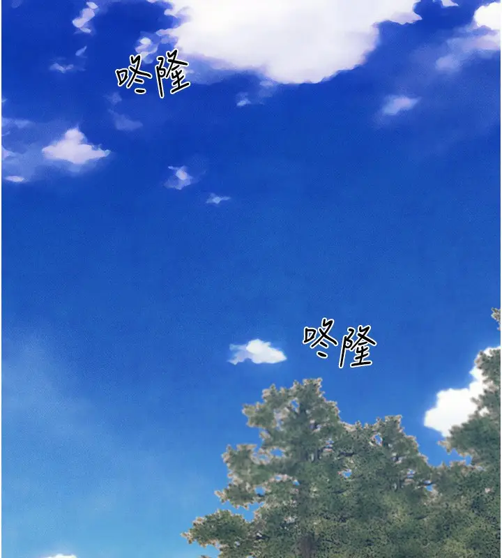 漫画《人妻猎人》第一季最终话第19张图