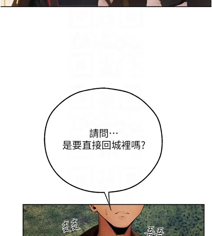漫画《人妻猎人》第一季最终话第21张图