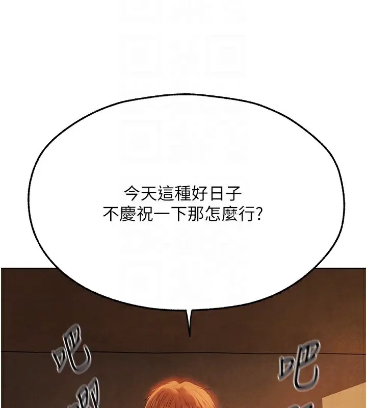 漫画《人妻猎人》第一季最终话第23张图