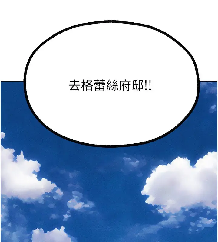 漫画《人妻猎人》第一季最终话第26张图
