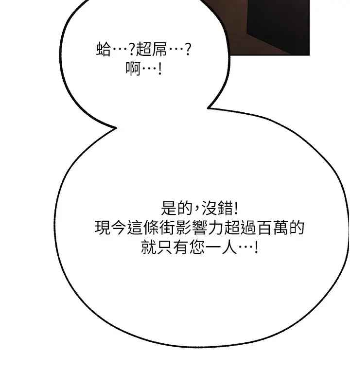 漫画《人妻猎人》第一季最终话第5张图